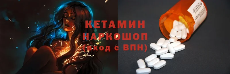 КЕТАМИН ketamine  Приморско-Ахтарск 